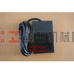 鑫哲-腳踏開關,控制開關,噴砂機腳踏開關,噴砂機配件