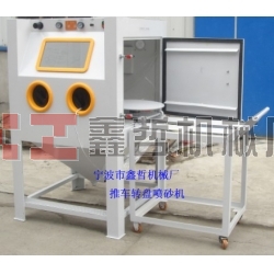 寧國噴砂機,寧國噴砂機廠家,寧國噴砂設備|寧國噴砂機配件|寧國噴砂磨料