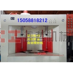 間歇式轉盤機 自動噴砂機 轉盤噴砂機 噴沙機廠家 噴砂設備