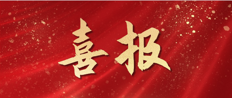 依頓電子2024年上半年?duì)I收和凈利雙增長，經(jīng)營業(yè)績再上新臺(tái)階！