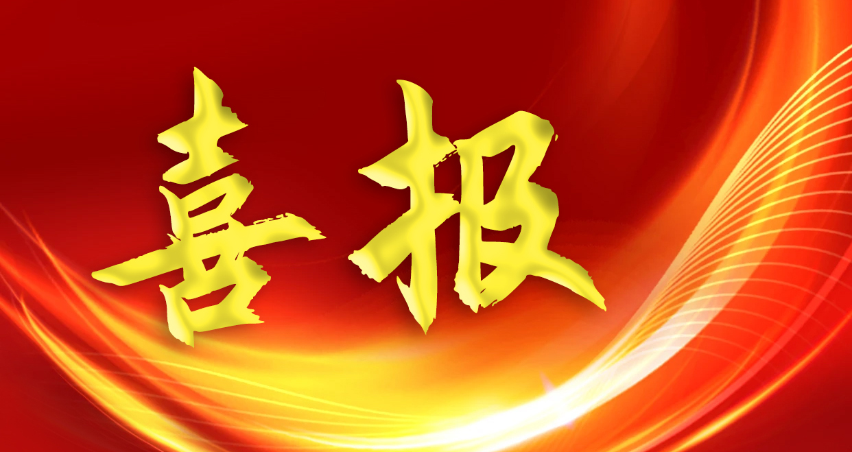 喜報(bào)！依頓電子再度榮登2024廣東500強(qiáng)企業(yè)榜單，排名大幅提升